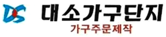 대소가구단지-로고
