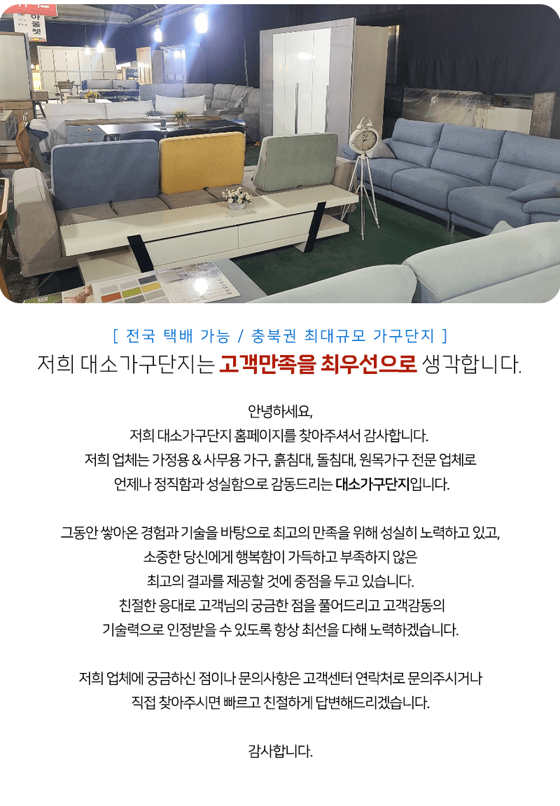 회사소개